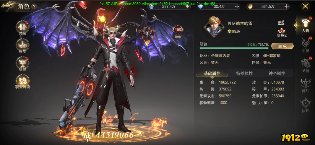 1912yx《神域纪元高爆版》角色系统介绍