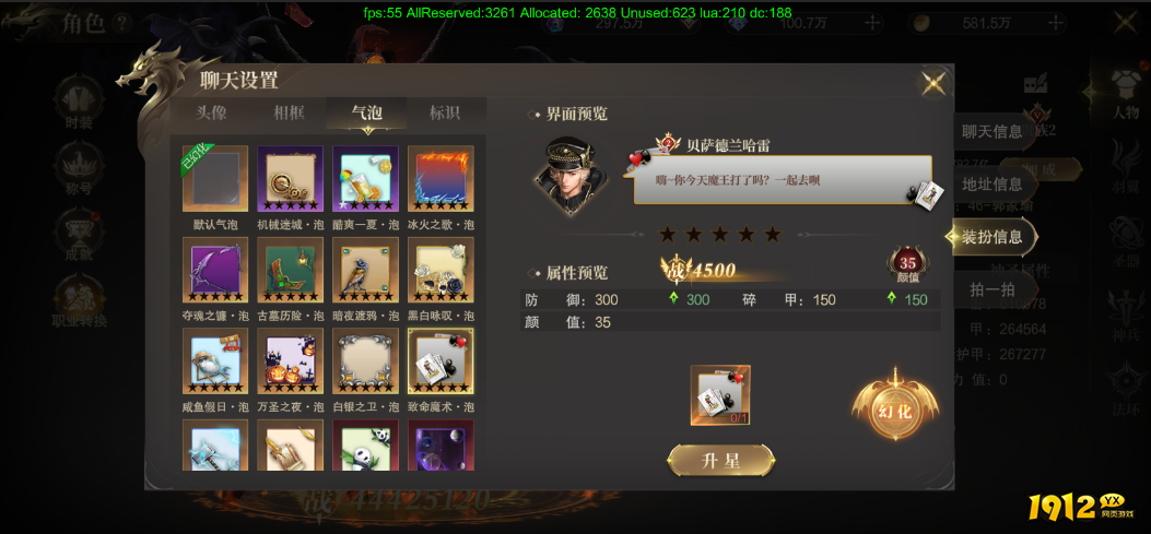 1912yx《神域纪元高爆版》角色系统介绍