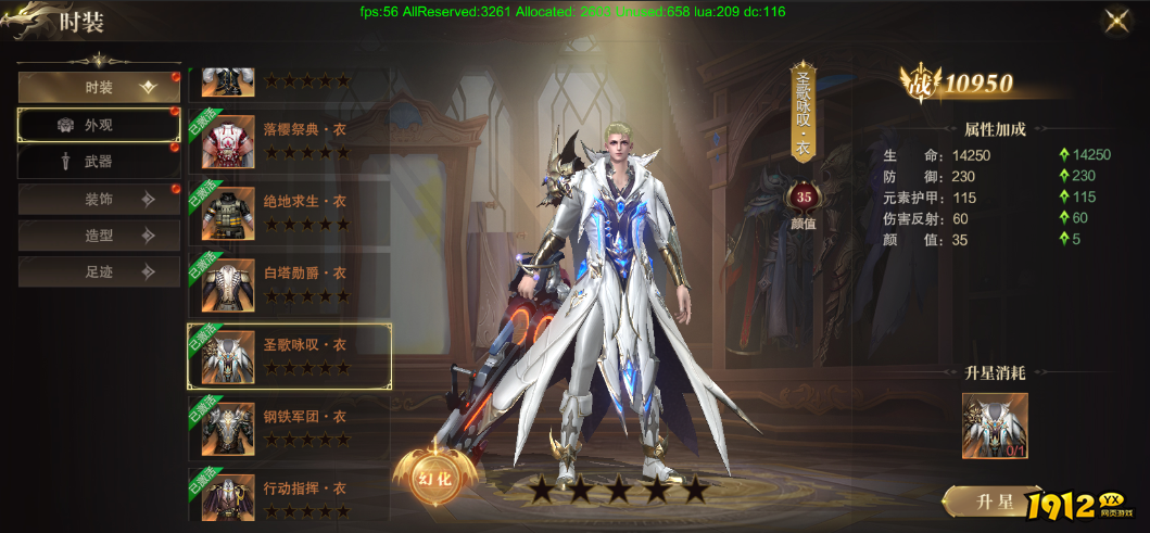 1912yx《神域纪元高爆版》角色系统介绍