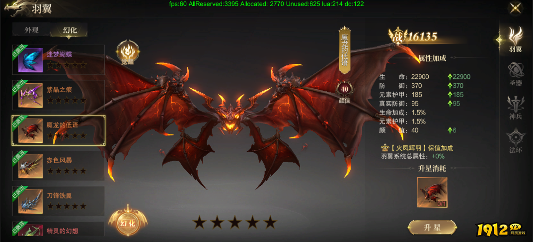 1912yx《神域纪元高爆版》角色系统介绍