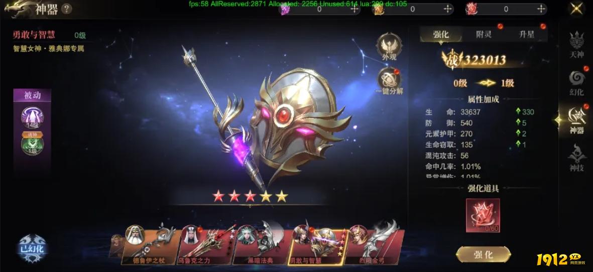 1912yx《神域纪元高爆版》天启宝典介绍 1912yx《神域纪元高爆版》天启宝典介绍