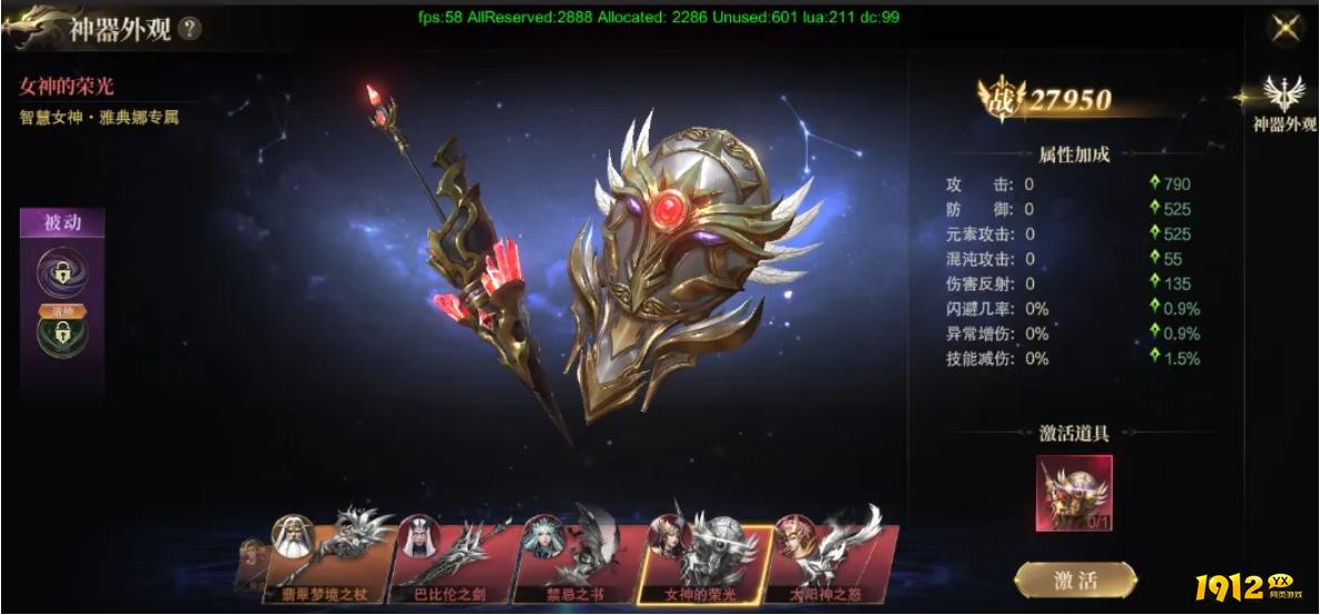 1912yx《神域纪元高爆版》天启宝典介绍 1912yx《神域纪元高爆版》天启宝典介绍