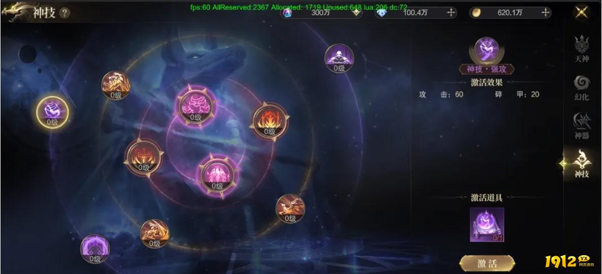 1912yx《神域纪元高爆版》天启宝典介绍 1912yx《神域纪元高爆版》天启宝典介绍