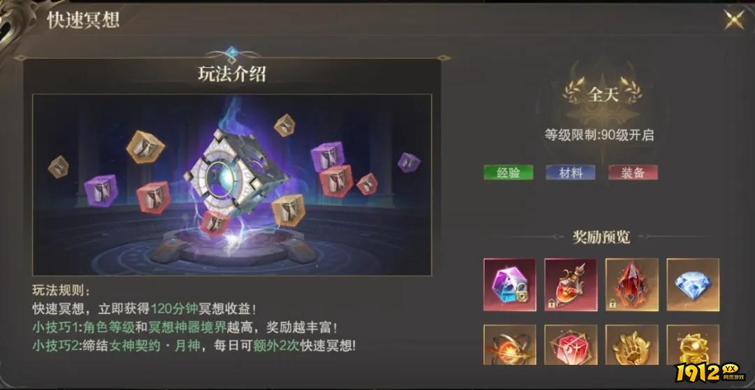 1912yx《神域纪元高爆版》特色介绍 1912yx《神域纪元高爆版》特色介绍