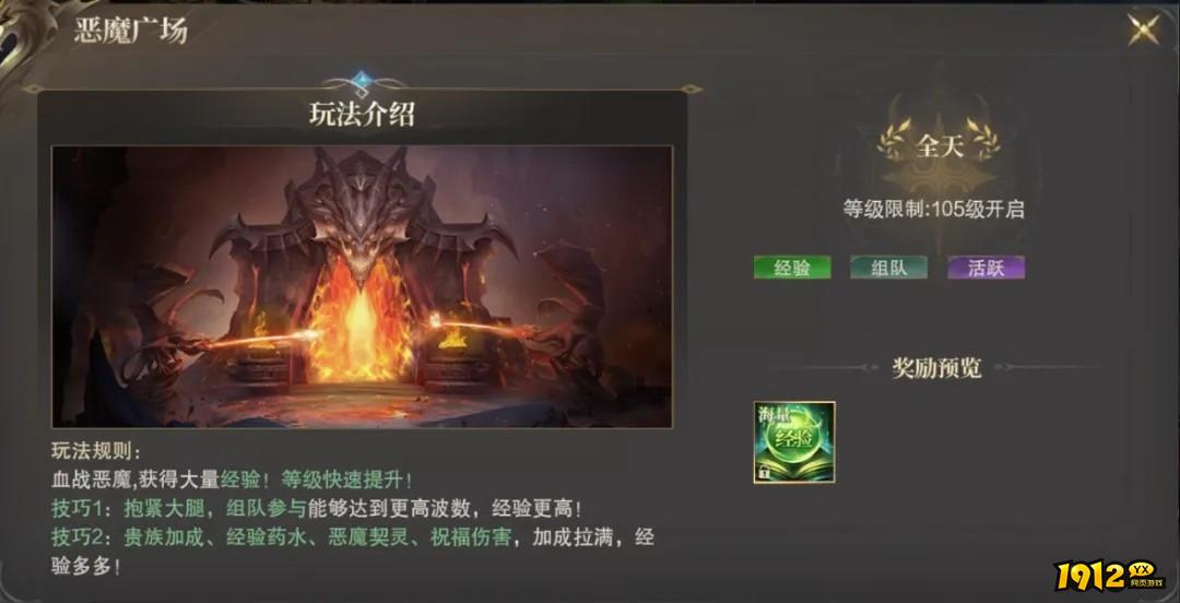 1912yx《神域纪元高爆版》特色介绍 1912yx《神域纪元高爆版》特色介绍