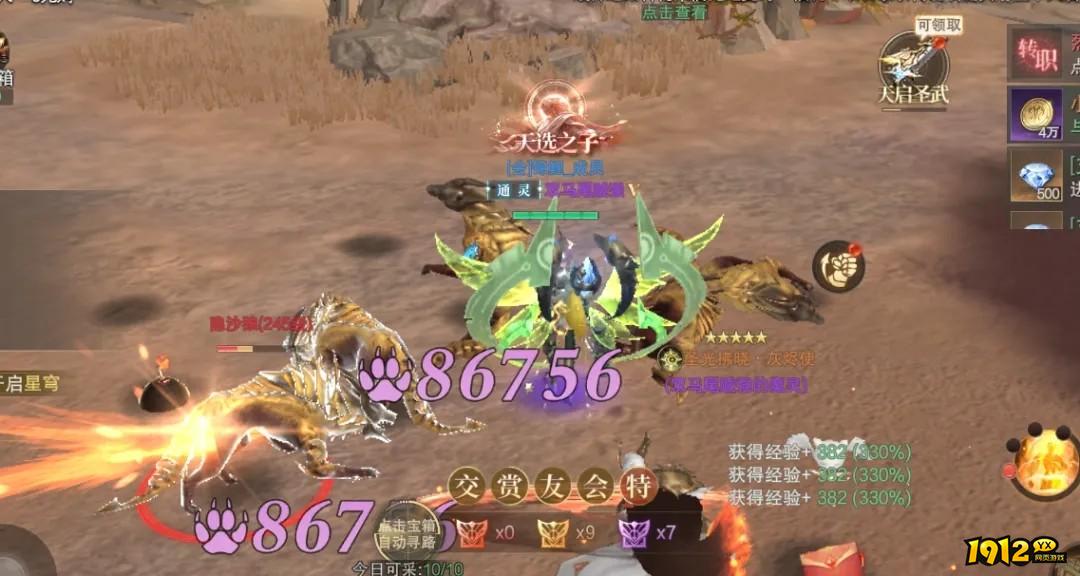 1912yx《神域纪元高爆版》特色介绍 1912yx《神域纪元高爆版》特色介绍