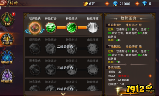 《神域纪元高爆版》新手怎么玩 新手攻略 《神域纪元高爆版》新手怎么玩 新手攻略