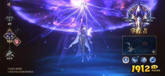 1912yx《神域纪元高爆版》职业介绍