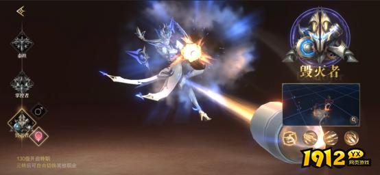 1912yx《神域纪元高爆版》职业介绍