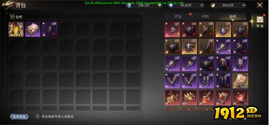 1912yx《神域纪元高爆版》背包攻略