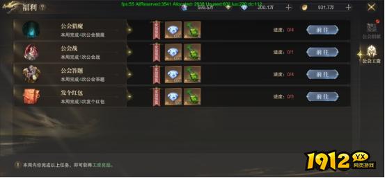  1912yx《神域纪元高爆版》公会系统介绍