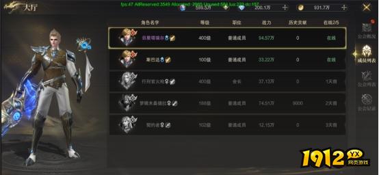  1912yx《神域纪元高爆版》公会系统介绍