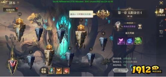 1912yx《神域纪元高爆版》副本攻略