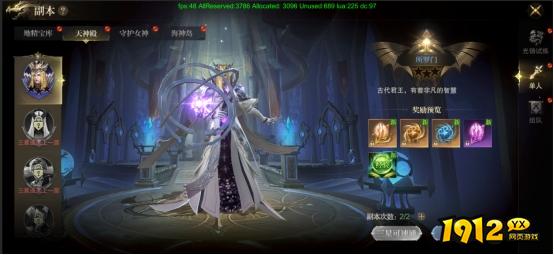 1912yx《神域纪元高爆版》副本攻略