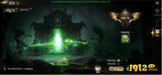 1912yx《神域纪元高爆版》副本攻略