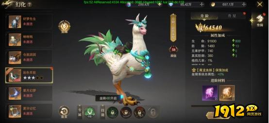 1912yx《神域纪元高爆版》坐骑系统介绍