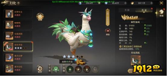 1912yx《神域纪元高爆版》坐骑系统介绍