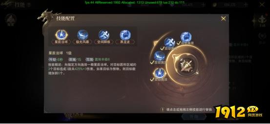  1912yx《神域纪元高爆版》技能系统介绍