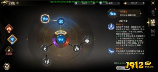  1912yx《神域纪元高爆版》技能系统介绍
