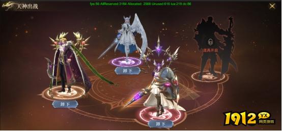 1912yx《神域纪元高爆版》天神系统介绍