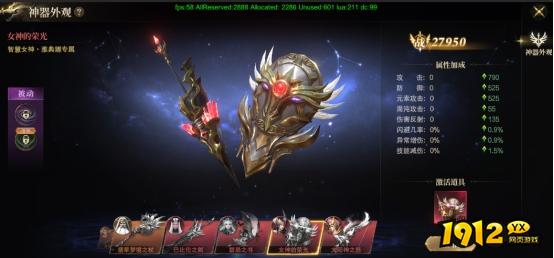 1912yx《神域纪元高爆版》天神系统介绍