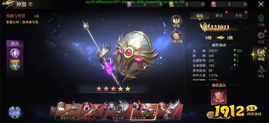 1912yx《神域纪元高爆版》天神系统介绍