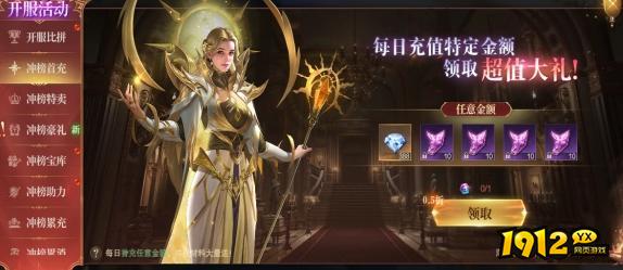 1912yx《神域纪元高爆版》开服活动