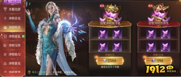1912yx《神域纪元高爆版》开服活动