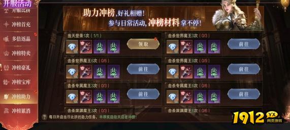 1912yx《神域纪元高爆版》开服活动