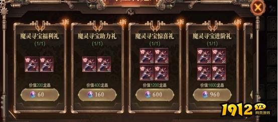 1912yx《神域纪元高爆版》开服活动