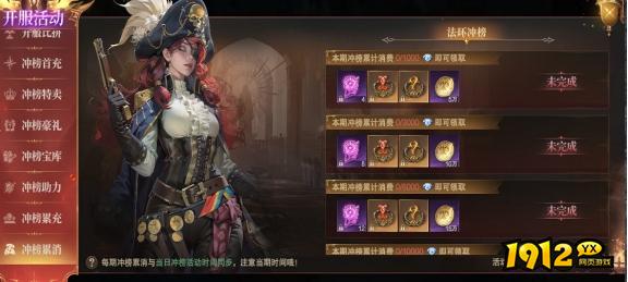 1912yx《神域纪元高爆版》开服活动