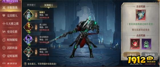 1912yx《神域纪元高爆版》开服活动