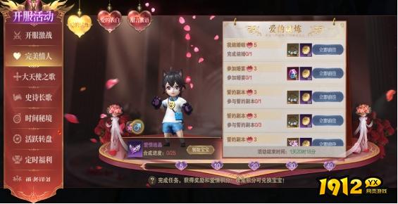 1912yx《神域纪元高爆版》开服活动