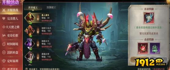 1912yx《神域纪元高爆版》开服活动