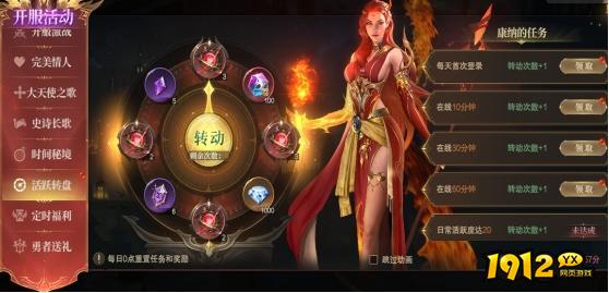 1912yx《神域纪元高爆版》开服活动