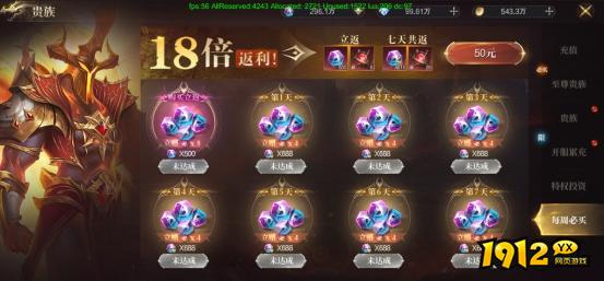 1912yx《神域纪元高爆版》VIP介绍 1912yx《神域纪元高爆版》VIP介绍