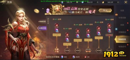 1912yx《神域纪元高爆版》VIP介绍 1912yx《神域纪元高爆版》VIP介绍