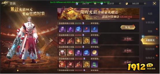 1912yx《神域纪元高爆版》VIP介绍 1912yx《神域纪元高爆版》VIP介绍